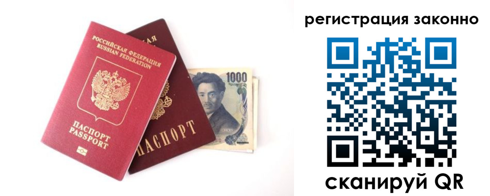 прописка для кредита в Новороссийске