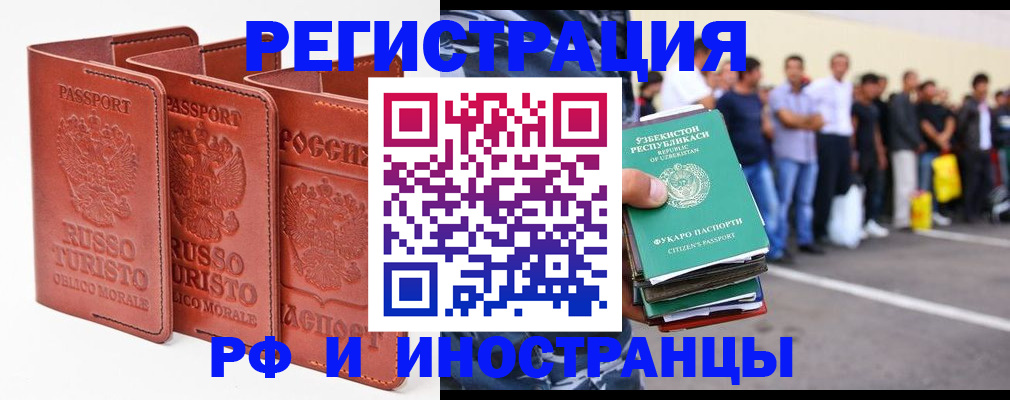 временная регистрация госуслуги в Новороссийске