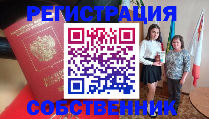 временная регистрация госуслуги в Новороссийске